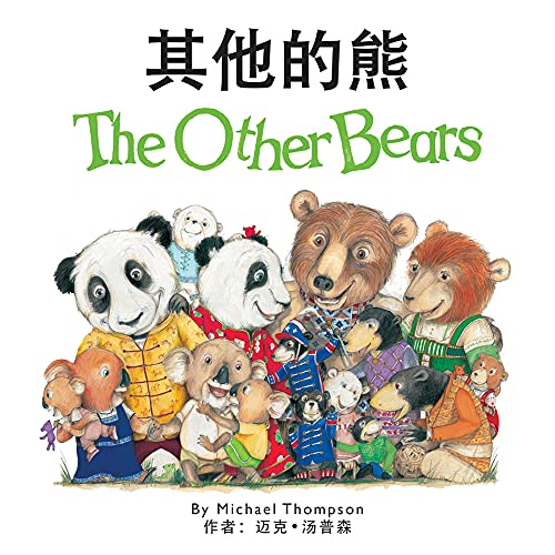 Cover of Other Bears