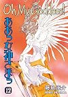 Oh My Goddess!, Volume 12