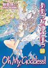 Oh My Goddess!, Volume 19