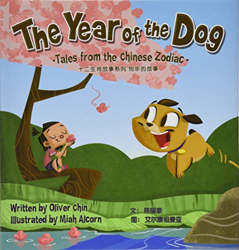 Cover of The year of the dog