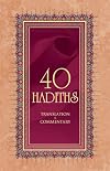 40 Hadiths
