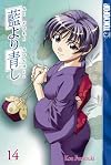 Ai Yori Aoshi, Vol. 14