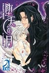 Fallen Moon: Daten No Tsuki (Manga)