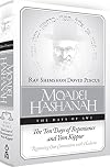 Moadei Hashanah: The Ten Days of Repentance and Yom Kippur