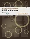 A Basic Introduction to Biblical Hebrew