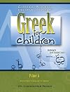 Greek for Children: Primer A