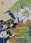 Chinese Brush Painting: A Beginner's Step-by-Step Guide