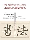 The Beginner's Guide to Chinese Calligraphy: An Introduction to Kaishu (Standard Script)