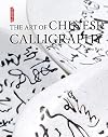 The Art of Chinese Calligraphy