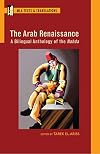 The Arab Renaissance: A Bilingual Anthology of the Nahda (Texts and Translations) (Arabic and English Edition)