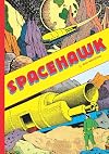 Spacehawk