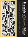 Brandeis Modern Hebrew, Intermediate to Advanced: Pilot Edition