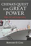 China's Quest for Great Power: Ships, Oil, and Foreign Policy