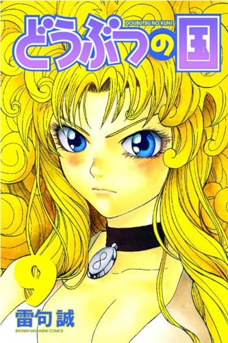 Cover of Animal Land