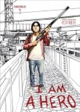 I Am a Hero Omnibus, Volume 1