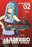 Arpeggio Of Blue Steel 2