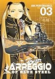 Arpeggio Of Blue Steel 3