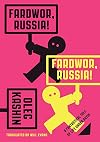 Fardwor, Russia!: A Fantastical Tale of Life Under Putin