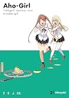 Aho-Girl, Volume 2: I’m with Stupid
