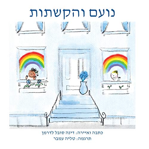 Cover of Noah Henry