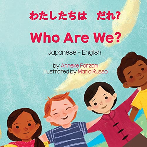 Cover of Who Are We? (Japanese-English)