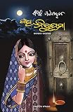 Amazon cover image