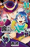 Welcome to Demon School! Iruma-kun, Vol. 11