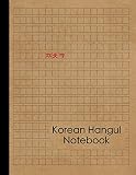 Korean Practice Notebook Hangul Writing Practice Workbook 120 Pages Practice Paper For Korea Language Learning Hangul Writing Notebook