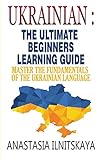 Ukrainian The Ultimate Beginners Learning Guide Master The Fundamentals Of The Ukrainian Language Learn Ukrainian Ukrainian Language Ukrainian For Beginners