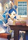 Ascendance of a Bookworm: I'll do anything to become a librarian! Part 3: Adopted Daughter of an Archduke, Vol. 1
