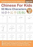 Chinese For Kids 50 More Characters Ages 5 Simplified Chinese Writing Practice Workbook