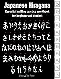 Japanese Hiragana Essential Writing Practice Workbook For Beginner And Studenthandwriting Workbook