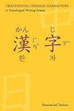 Traditional Chinese Characters A Translingual Writing System