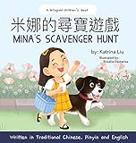 Minas Scavenger Hunt Bilingual Chinese With Pinyin And English Traditional Chinese Version A Dual Language Childrens Book Chinese Edition