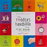 The Toddlers Handbook Bilingual English Arabic Numbers Colors Shapes Sizes Abc Animals Opposites And Sounds With Childrens Learning Books Arabic Edition