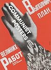 Communist Posters