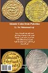 Nuqud islamiyya min Filastin