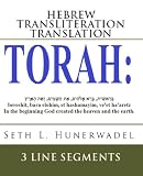 Torah Hebrew Transliteration Translation Genesis Exodus Leviticus Numbers Deuteronomy Hebrewtransliterationenglish 3 Line Segments