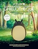 Ghibliotheque: The Unofficial Guide to the Movies of Studio Ghibli (Ghibliotheque Guides, 4)