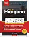 Learn Hiragana Workbook – Japanese Language for Beginners: An Easy, Step-by-Step Study Guide and Writing Practice Book: The Best Way to Learn Japanese ... 1 (Elementary Japanese Language Books)