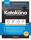 Learn Katakana: The Workbook for Beginners (Japanese Language for Beginners [2])
