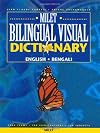 Milet Bilingual Visual Dictionary: English-Bengali
