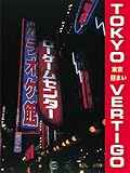 Tokyo Vertigo