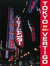 Tokyo Vertigo