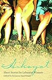 Hikayat: Short Stories by Lebanese Women