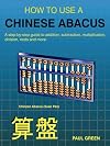 How To Use A Chinese Abacus: A step-by-step guide to addition, subtraction, multiplication, division, roots and more.