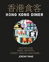 Hong Kong Diner: Recipes for Baos, Hotpots, Street Snacks and More...
