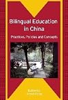 Bilingual Education in China: Practices, Policies and Concepts (Bilingual Education and Bilingualism)