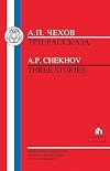 Chekhov: Three Stories: The Grasshopper, The Man in a Case, The Darling (Russian Texts) (Russian Texts)