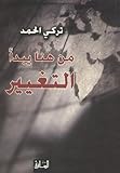 صورة غلاف أمازون